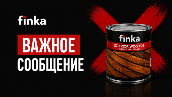 Про Finka Exterior Wood Oil
