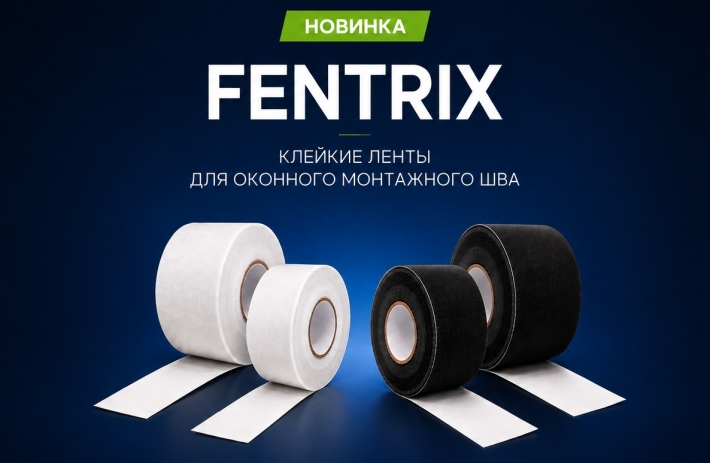 Новинка Finka: монтажные оконные ленты Fentrix