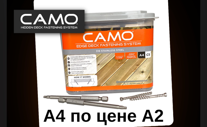 Акция! САМО А4 по цене А2