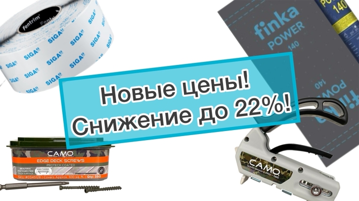 Снижение розничных цен на 60 позиций до 22%
