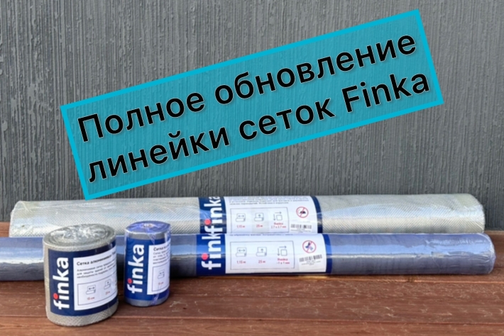 Finka: Полное Обновление Линейки Защитных Сеток – Ваш Надежный Щит для Деревянного Дома