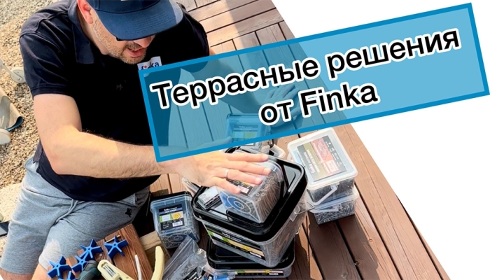 Finka Fasteners: Инновационный Террасный Крепеж – Залог Долговечности и Безупречной Эстетики Вашей Террасы