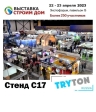TryTon Russia на выставке «Строим дом 2023», Санкт – Петербург, 22-23 апреля.