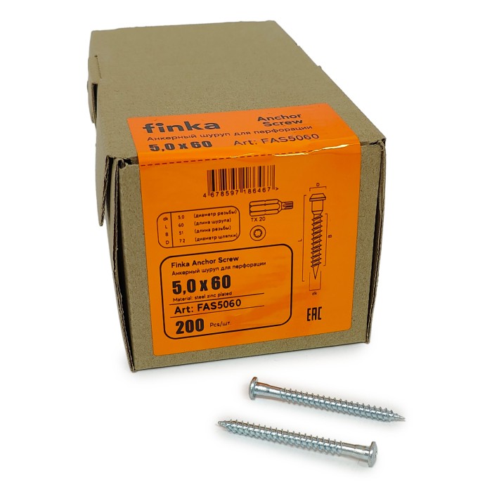 Шуруп для перфорации Finka Anchor Screw 5.0x60 TX20 (Цинк 200шт)
