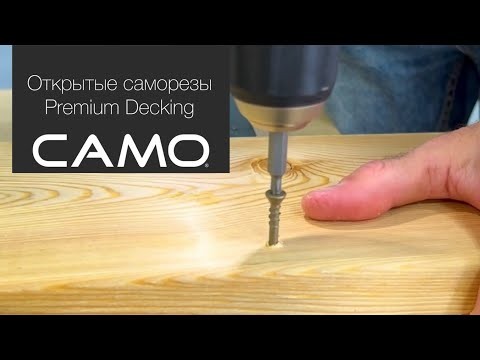 Саморезы CAMO ProTech C4 Premium Decking 4.8x75 mm T20 1750шт