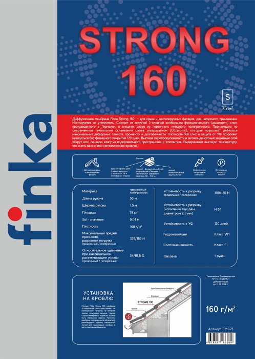 Диффузионная мембрана Finka Strong 160 1,5х50м 75м2