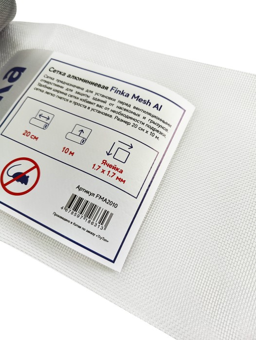 Сетка алюминиевая от грызунов Finka 0,2x10m