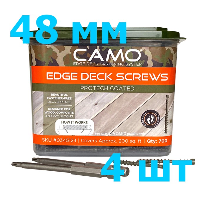 Саморезы CAMO ProTech C4 48 mm 700 шт (коробка 4 упаковки)