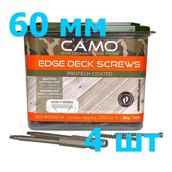 Саморезы CAMO ProTech C4 60 mm 700 шт (коробка 4 упаковки)