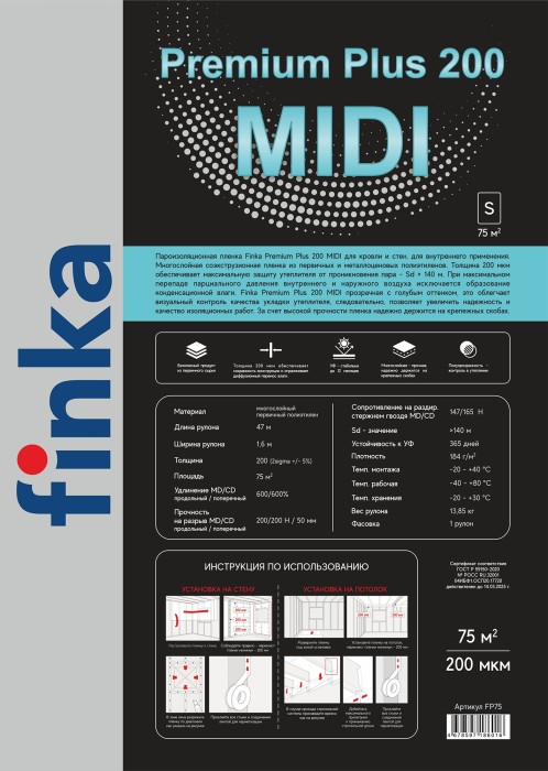 Плёнка для пароизоляции Finka Premium Plus 200 MIDI, 75m², 30шт на паллете