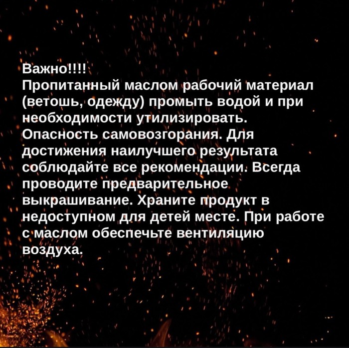 Масло для террас и фасадов Finka Exterior Wood Oil 25 мл (Набор пробников 9шт)