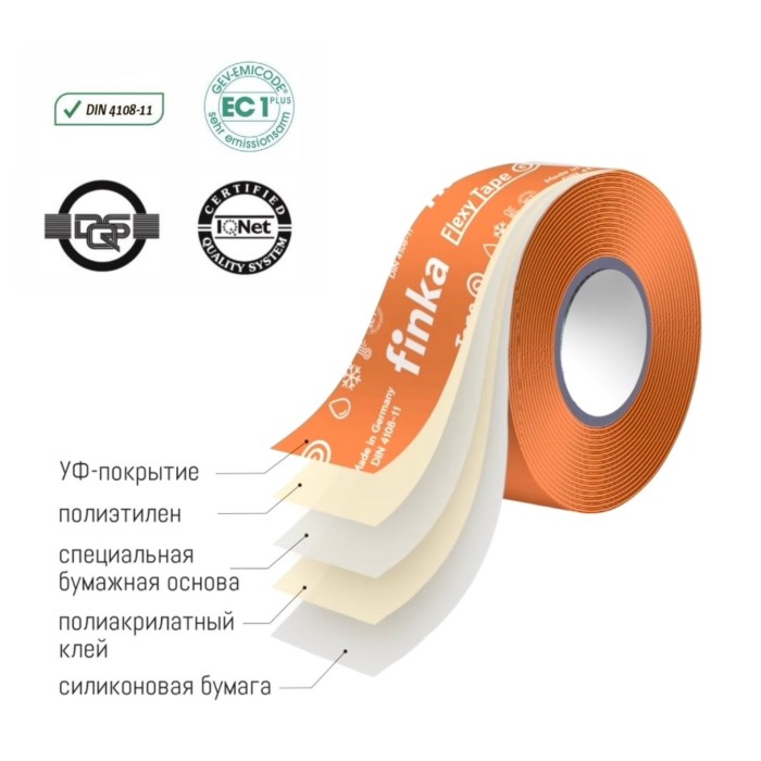 Лента Finka Flexy Inside Tape 50мм х 40м