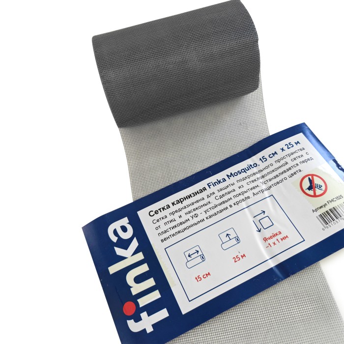 Сетка карнизная Finka Mosquito 0,15x25m