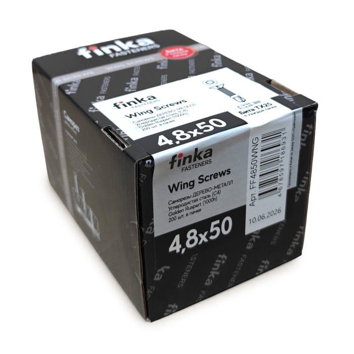 Шурупы флюгельные Finka Wing Screws 4,8x50 TX25 (Golden Ruspert, 200шт)