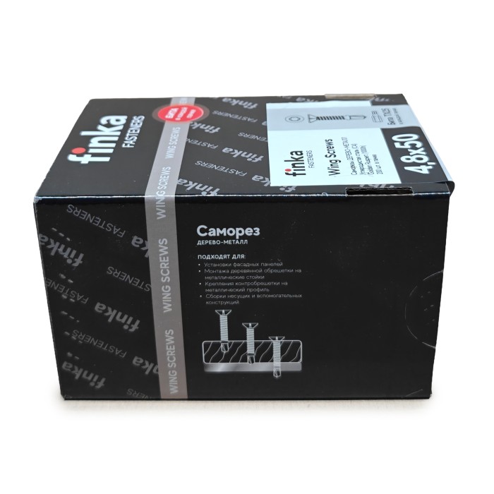 Шурупы флюгельные Finka Wing Screws 4,8x50 TX25 (Golden Ruspert, 200шт)