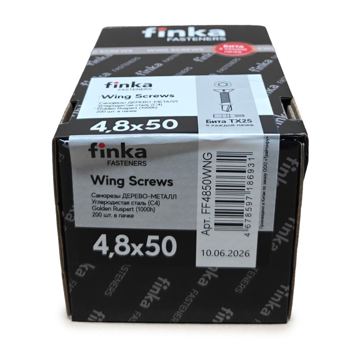 Шурупы флюгельные Finka Wing Screws 4,8x50 TX25 (Golden Ruspert, 200шт)